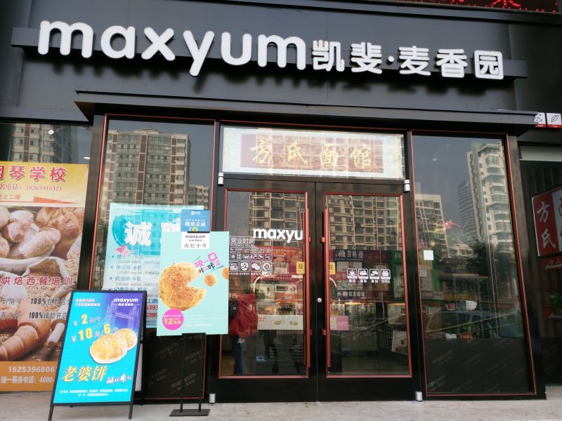 门店展示