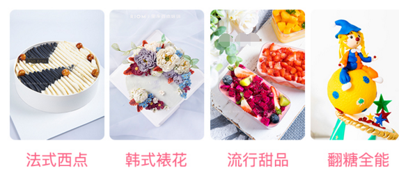 临沂蛋糕培训 临沂蛋糕培训